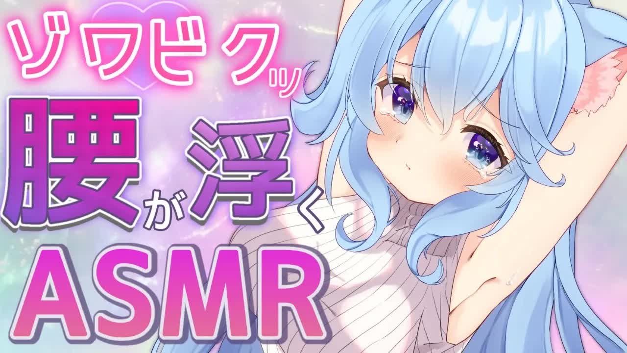 【博多弁耳舐めASMR】腰が浮いたら負け♡気持ち良すぎて腰がビクビク跳ねる♡ゾワゾワ耐久お耳責め_高速耳かき_ジェルボール_耳かき_ブラシ【Ear to Ear_Ear licking】-1yxjAYoVIn8